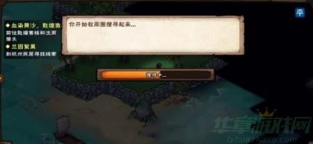 烟雨江湖归云岛羊皮宝藏位置一览