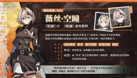 白夜极光薇丝空瞳获取攻略