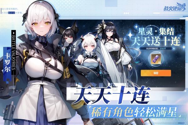 战火使命高级回响解锁攻略