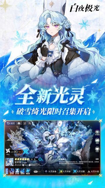 白夜极光旧印选择攻略