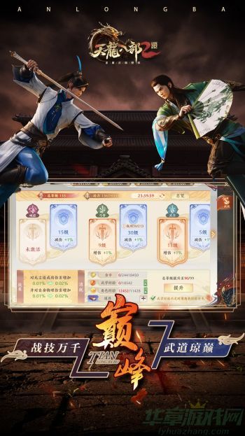 天龙八部2飞龙战天问剑侠义坊玩法攻略