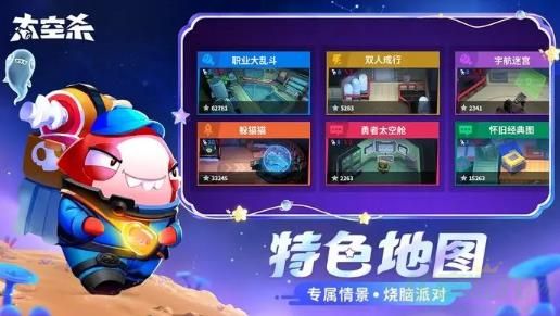 太空行动自创身份叛徒介绍