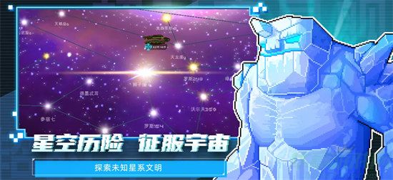 超时空星舰官方版