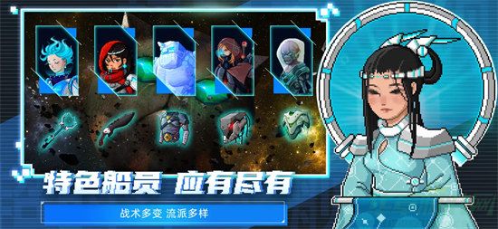 超时空星舰官方版