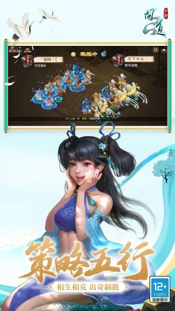 问道手游守卫搭配攻略