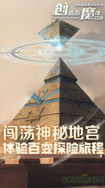 创造与魔法祈愿灵翼合成攻略