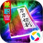 三界战歌安卓版-三界战歌安卓版v1.0.2