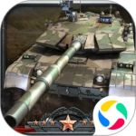 全民坦克联盟安卓版-全民坦克联盟安卓版下载v1.2.214