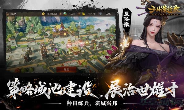 三国诛将录武将晋级方法