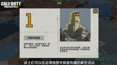 使命召唤手游四周年解密彩蛋活动玩法介绍