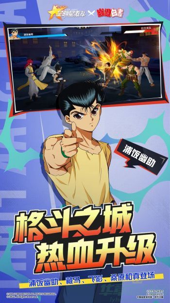 全明星激斗连携之力搭配攻略