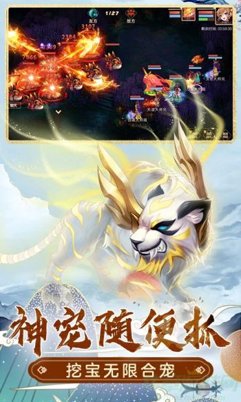 萌幻西游最强阵容搭配攻略 