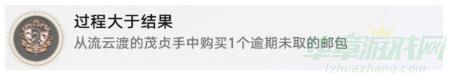 崩坏星穹铁道过程大于结果成就获取攻略