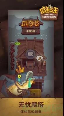 咸鱼之王两周年活动一览