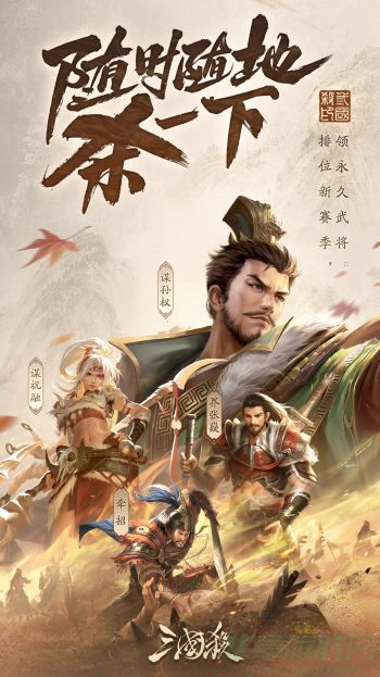 三国杀如何巧用装备牌