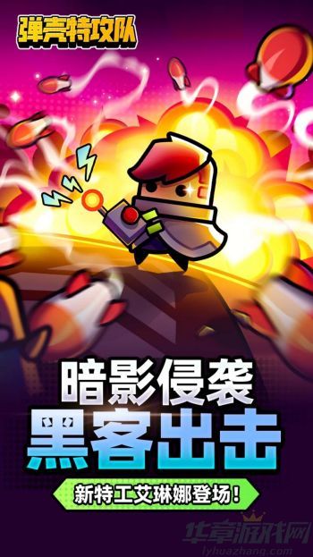 弹壳特攻队城区公园通关攻略
