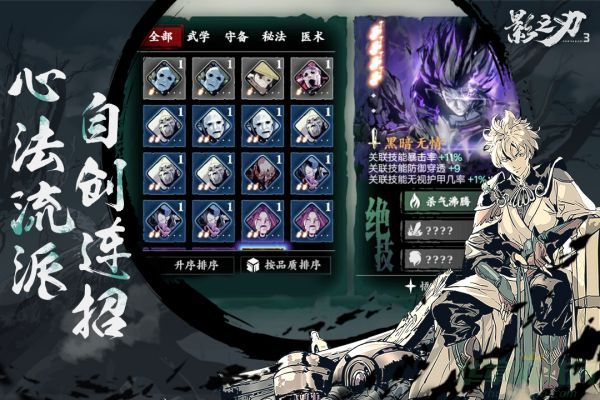 影之刃3无法重复触发事件解决攻略