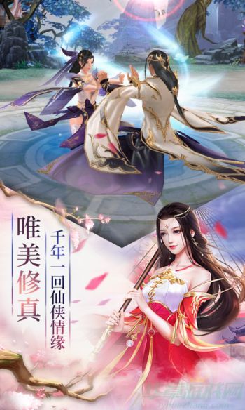 剑斩乾坤仙侣系统攻略