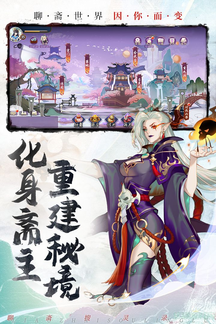 聊斋搜灵录兑换码2023