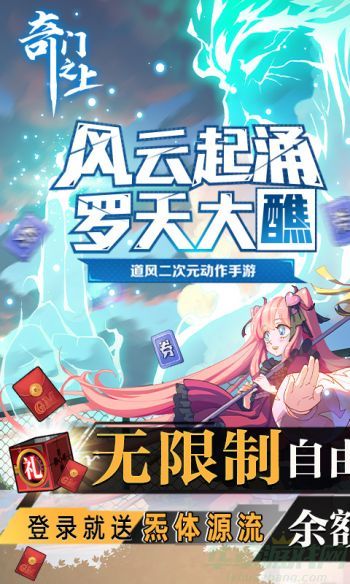奇门之上神魂搭配攻略