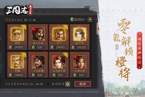 三国志威力无双平民武将搭配攻略