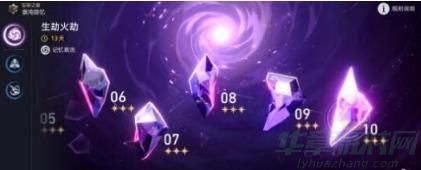 崩坏星穹铁道生劫火劫通过操作一览