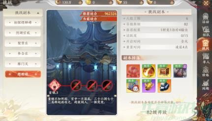 天龙八部2飞龙战天缥缈峰副本打法攻略