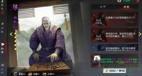 率土之滨武将成就功能一览