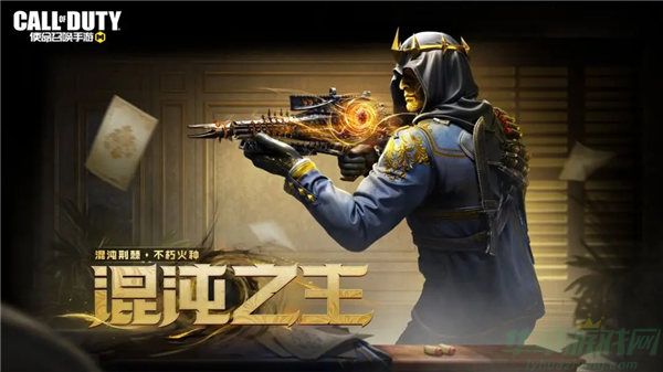 使命召唤手游混沌之主活动玩法介绍