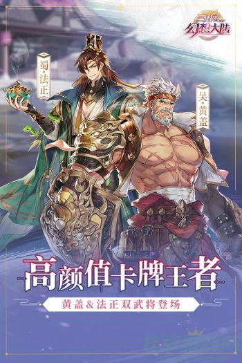 三国志幻想大陆江河煊灿第三章攻略