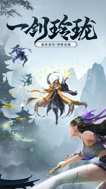 剑玲珑仙技巧攻略