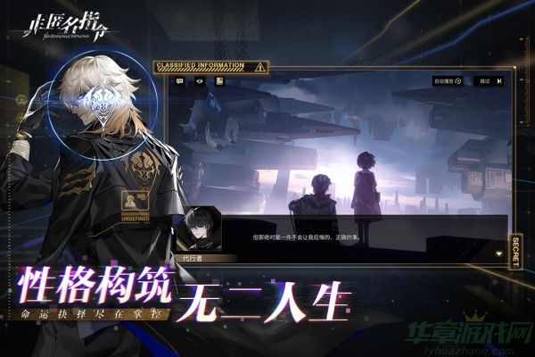 非匿名指令夹击队配队攻略