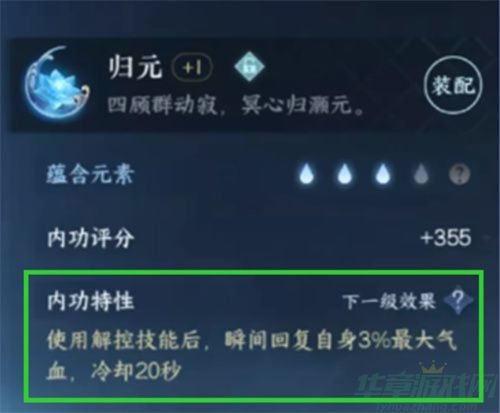 逆水寒手游灵韵作用介绍