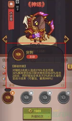咸鱼之王俱乐部甘宁阵容搭配推荐