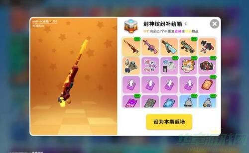香肠派对枪械排行榜最新介绍