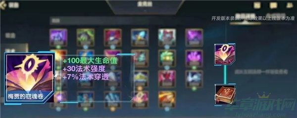 英雄联盟手游s11赛季新装备一览