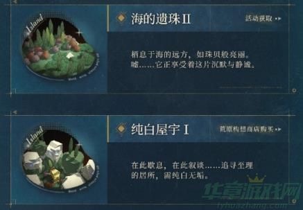重返未来1999荒原新增主题一览