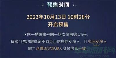 王者荣耀八周年共创之夜门票价格一览