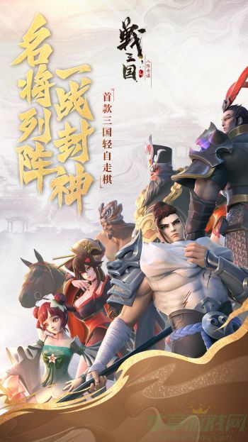 战三国八阵奇谋最强阵容推荐