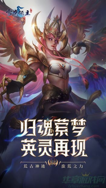 0.jpg 雪鹰领主手游法师技能怎么搭配