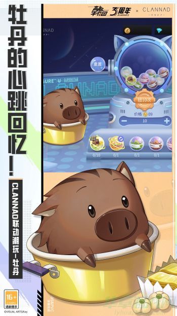 高能手办团玉夏搭配攻略