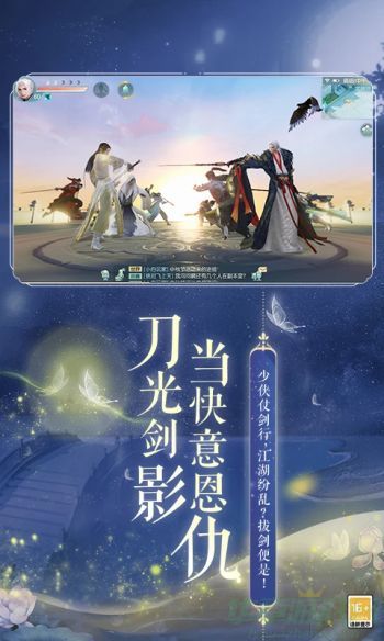 花与剑全奇遇触发条件汇总
