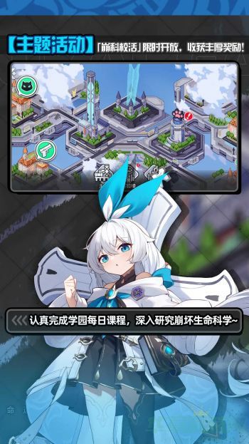 崩坏学园2回归之途通关攻略