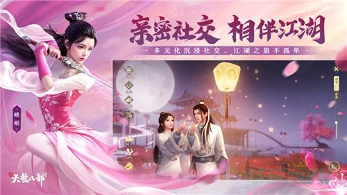 新天龙八部手游星宿玩法介绍-新天龙八部手游星宿怎么玩