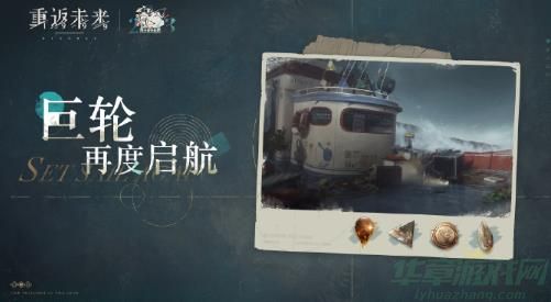 重返未来1999巨轮再度起航玩法介绍