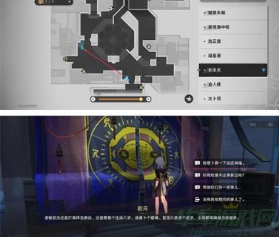 崩坏星穹铁道占卜店位置一览
