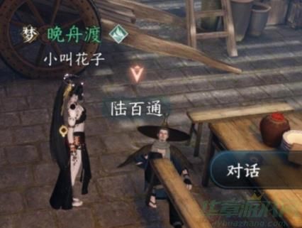 逆水寒手游路通百处触发方法一览