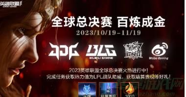英雄联盟手游百炼成金活动介绍