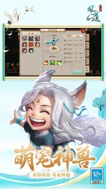 问道手游火系职业加点攻略 问道手游火系职业加点攻略