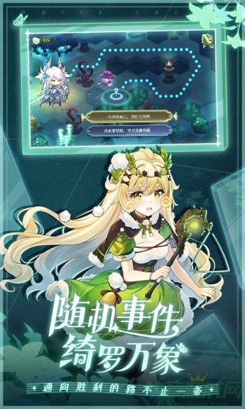 纯白和弦主线挑战任务怎么做